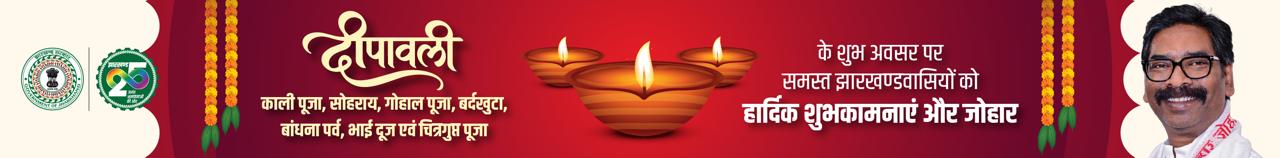 cm-dipawali-banner