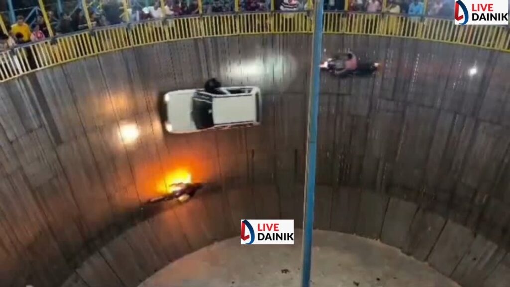 जमशेदपुर में मौत के कुएं में करतब दिखाते समय बाइक में लगी आग, युवती झुलसी