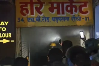 रांची के थड़पखना स्थित हरि मार्केट में लगी भीषण आग, लेडी डायना पार्लर समेत तीन दुकानें जलीं