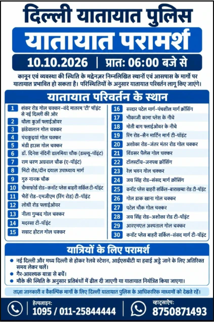 yatayat