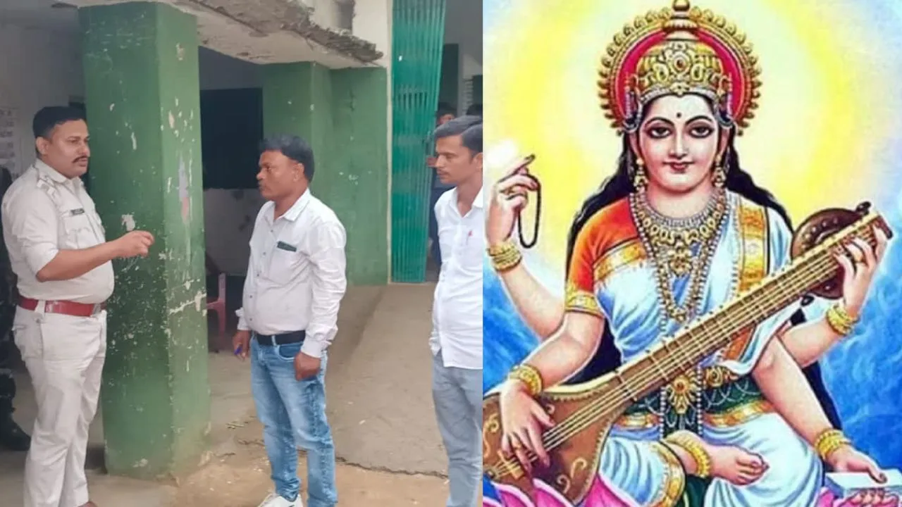 शिक्षक ने स्कूल में सरस्वती वंदना करने से रोका, साउंड सिस्टम तोड़ा, हुआ खूब बवाल 53 शिक्षक ने स्कूल में सरस्वती वंदना करने से रोका, साउंड सिस्टम तोड़ा, हुआ खूब बवाल